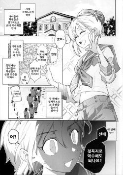 [Razberry (Razu)] Akushukai wa Idol no Gimu desu | 악수회는 아이돌의 의무입니다. (Ensemble Stars!) [Korean] [나나치 저장소] page 4