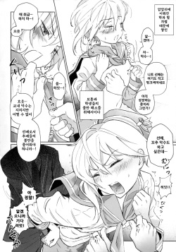 [Razberry (Razu)] Akushukai wa Idol no Gimu desu | 악수회는 아이돌의 의무입니다. (Ensemble Stars!) [Korean] [나나치 저장소] page 5