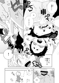 [Natitama (Isako)] Kota-kun Ecchi Shiyo! [Digital] page 10