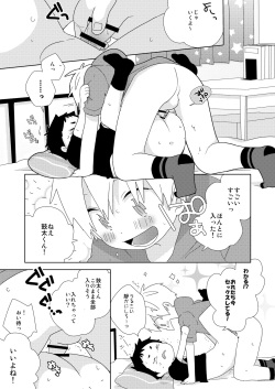[Natitama (Isako)] Kota-kun Ecchi Shiyo! [Digital] page 6