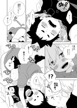 [Natitama (Isako)] Kota-kun Ecchi Shiyo! [Digital] page 7