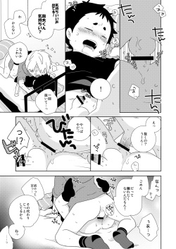 [Natitama (Isako)] Kota-kun Ecchi Shiyo! [Digital] page 8