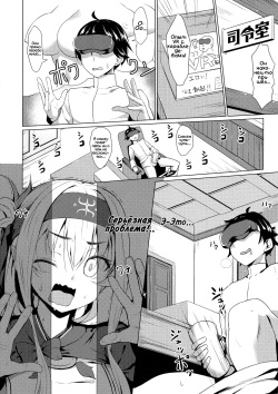 (C92) [Ginga-kei PRIDE (B-Ginga)] Kamoi no Doutei Sotsugyou Ukocanupkor (Kantai Collection -KanColle-) [Russian] page 5
