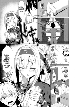 (C92) [Ginga-kei PRIDE (B-Ginga)] Kamoi no Doutei Sotsugyou Ukocanupkor (Kantai Collection -KanColle-) [Russian] page 6