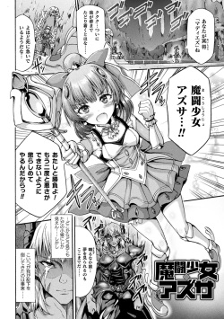 [Wasu] Fallen Fantasy -Ochitaru Gensou- [Digital] page 4