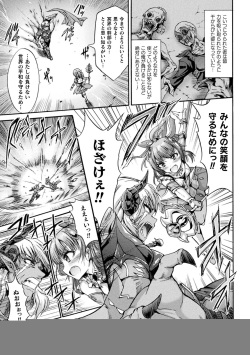 [Wasu] Fallen Fantasy -Ochitaru Gensou- [Digital] page 5