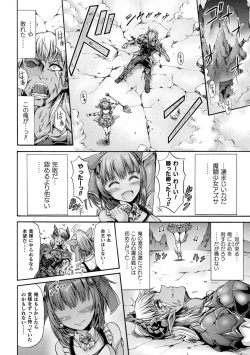 [Wasu] Fallen Fantasy -Ochitaru Gensou- [Digital] page 6