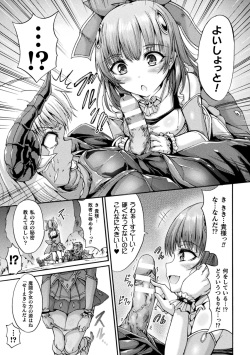 [Wasu] Fallen Fantasy -Ochitaru Gensou- [Digital] page 7