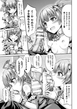 [Wasu] Fallen Fantasy -Ochitaru Gensou- [Digital] page 9