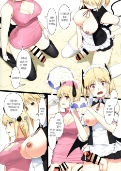 (C93) [Kasetsu Yousai (Kamata)] Uchi no Succubus-sanㅣ우리집 서큐버스씨 [Korean] [팀☆데레마스] page 8