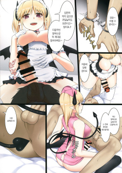 (C93) [Kasetsu Yousai (Kamata)] Uchi no Succubus-sanㅣ우리집 서큐버스씨 [Korean] [팀☆데레마스] page 9