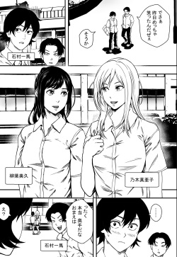 [Freedom Prophet] Natsu ni Madou page 2