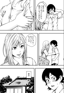 [Freedom Prophet] Natsu ni Madou page 4