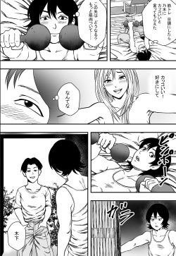 [Freedom Prophet] Natsu ni Madou page 5