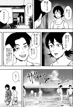 [Freedom Prophet] Natsu ni Madou page 6