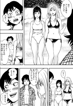 [Freedom Prophet] Natsu ni Madou page 7