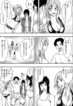 [Freedom Prophet] Natsu ni Madou page 8