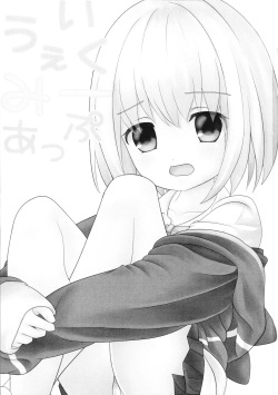(C96) [Telomere Limiter (Kunka)] Wake Me Up (SSSS.GRIDMAN) page 2