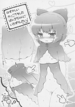 [Nigawarai Yashiki] Dullahan Knight (Touhou Project) page 10