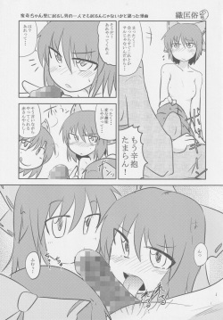 [Nigawarai Yashiki] Dullahan Knight (Touhou Project) page 4