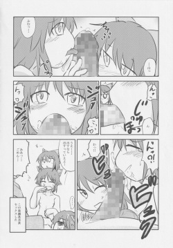 [Nigawarai Yashiki] Dullahan Knight (Touhou Project) page 5