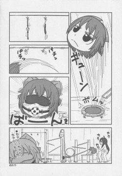 [Nigawarai Yashiki] Dullahan Knight (Touhou Project) page 7