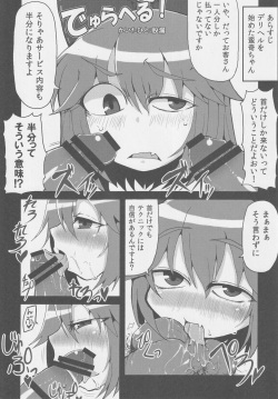[Nigawarai Yashiki] Dullahan Knight (Touhou Project) page 8