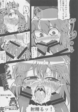 [Nigawarai Yashiki] Dullahan Knight (Touhou Project) page 9