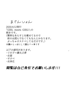 [Moi no te(Hifumi))]BOY need GIRL!?(Fate/Grand Order)sample page 2