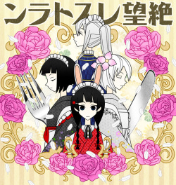 氷ノ山えな