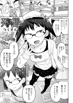 [Anthology] Ryona King Vol. 6 [Digital] page 3