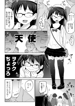 [Anthology] Ryona King Vol. 6 [Digital] page 4