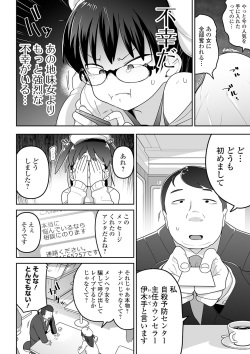 [Anthology] Ryona King Vol. 6 [Digital] page 6