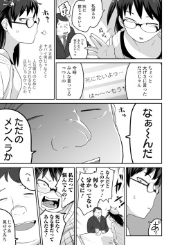 [Anthology] Ryona King Vol. 6 [Digital] page 7