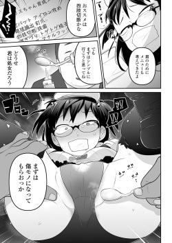 [Anthology] Ryona King Vol. 6 [Digital] page 9