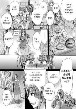 [Amatsuki Ruri] Josou Shounen to Majo no Okusuri | 여장소년과 마녀의 약 (WEB Ban Mesuiki!! Nyotaika Yuugi) [Korean] page 2