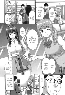 [Mori Takuya] Shitaku Nacchatta. | 하고 싶어졌어. [Korean] [그럴수도있지] [Digital] page 9