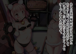 [Muchi Egao Takushiage Daisuki Club (Motiyuki)] Aru Hi Totsuzen Saimin no Chikara o Eta Oji-san ga Yume datta Loli Ecchi Cafe no Tenchou ni Naru CG Shuu page 2