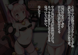 [Muchi Egao Takushiage Daisuki Club (Motiyuki)] Aru Hi Totsuzen Saimin no Chikara o Eta Oji-san ga Yume datta Loli Ecchi Cafe no Tenchou ni Naru CG Shuu page 4