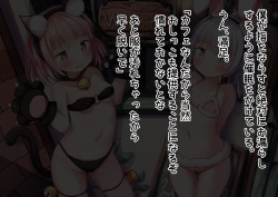 [Muchi Egao Takushiage Daisuki Club (Motiyuki)] Aru Hi Totsuzen Saimin no Chikara o Eta Oji-san ga Yume datta Loli Ecchi Cafe no Tenchou ni Naru CG Shuu page 6