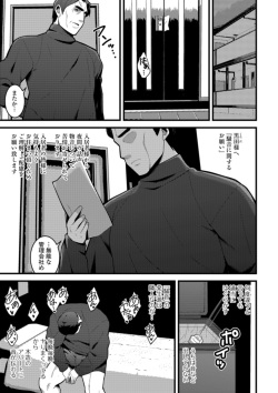 [Shiroie Mika] Soujuku Kyonyuu wa Hajimete nanoni Haramitagari [Digital] page 7