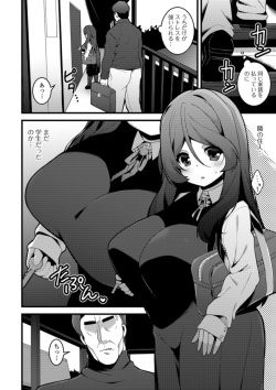 [Shiroie Mika] Soujuku Kyonyuu wa Hajimete nanoni Haramitagari [Digital] page 8