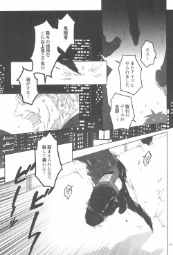 (Bokura no Love Live! 13) [EXPOT (Kamiya)] LIGHT MY FIRE! (Love Live!) page 5