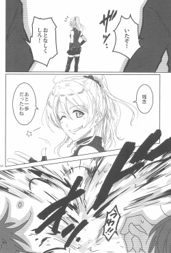 (Bokura no Love Live! 13) [EXPOT (Kamiya)] LIGHT MY FIRE! (Love Live!) page 6