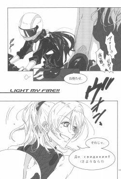 (Bokura no Love Live! 13) [EXPOT (Kamiya)] LIGHT MY FIRE! (Love Live!) page 7