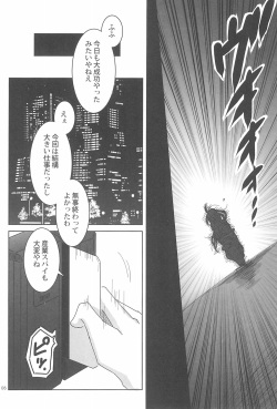 (Bokura no Love Live! 13) [EXPOT (Kamiya)] LIGHT MY FIRE! (Love Live!) page 8