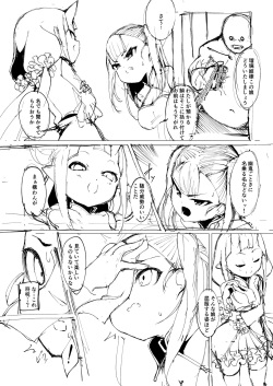 [Kirikirimai (Enu)] Futanari Oni Musume ga Yuuki Taiji ni Kita Doushi Musume o Kousoku Shite Doujutsu o Tsukatte Ii You ni Nagusamimono ni Suru Hon no Preview Bon [Digital] page 4