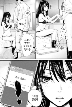 [Seto Yuuki] Chitose Ch. 3 (COMIC Mugen Tensei 2020-03) [Korean] [Digital] page 10