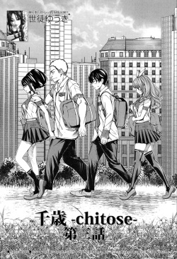 [Seto Yuuki] Chitose Ch. 3 (COMIC Mugen Tensei 2020-03) [Korean] [Digital] page 1