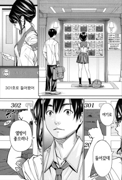 [Seto Yuuki] Chitose Ch. 3 (COMIC Mugen Tensei 2020-03) [Korean] [Digital] page 5